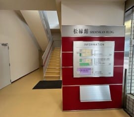建物内